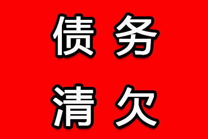 谢家集讨帐公司